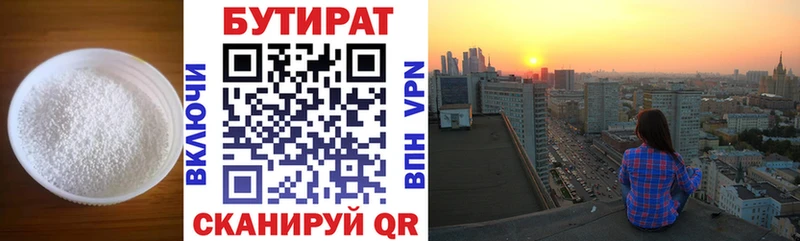 MEGA сайт  сколько стоит  Яхрома  Бутират BDO 
