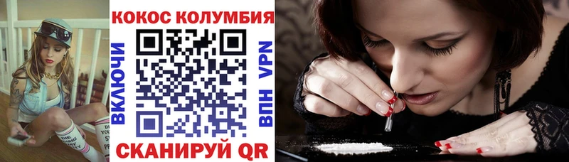 КОКАИН Эквадор  Яхрома 