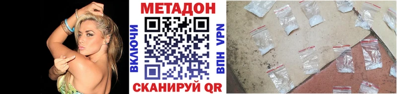 где купить наркотик  Яхрома  МЕТАДОН VHQ 